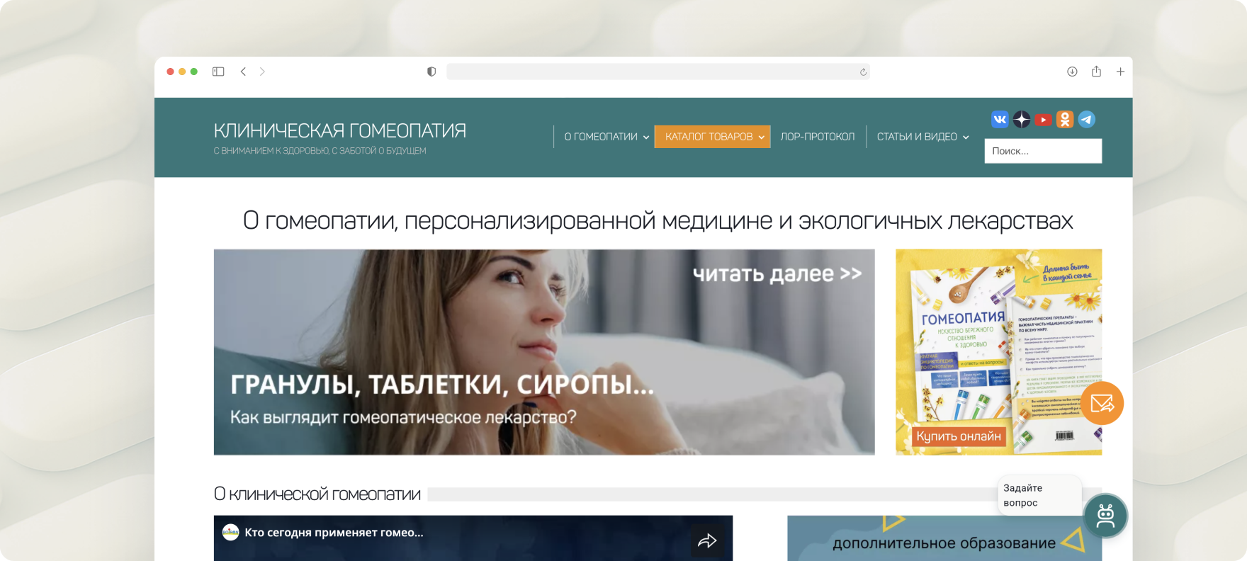 Подбор препаратов по симптомам 