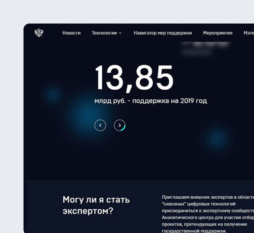 Оценка уровня цифровой зрелости компании
