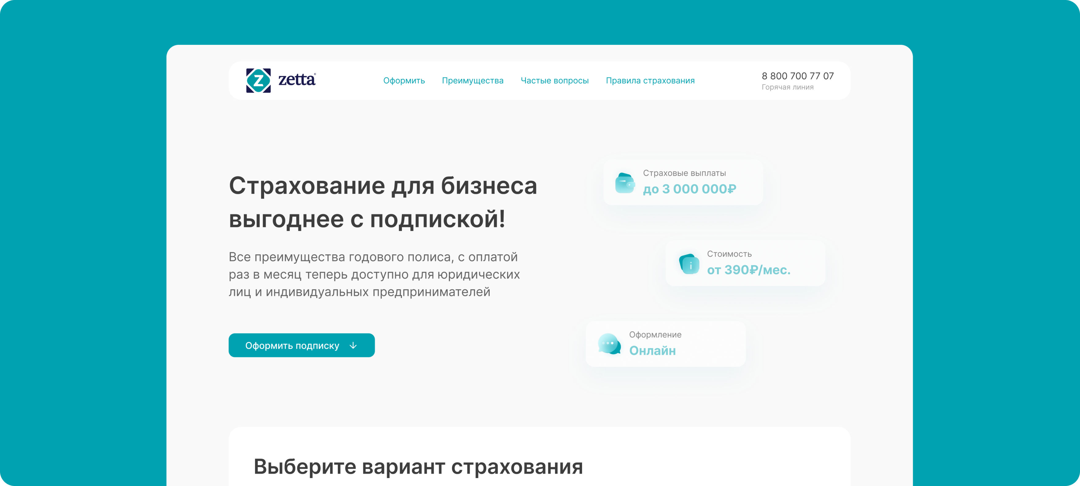 Главная