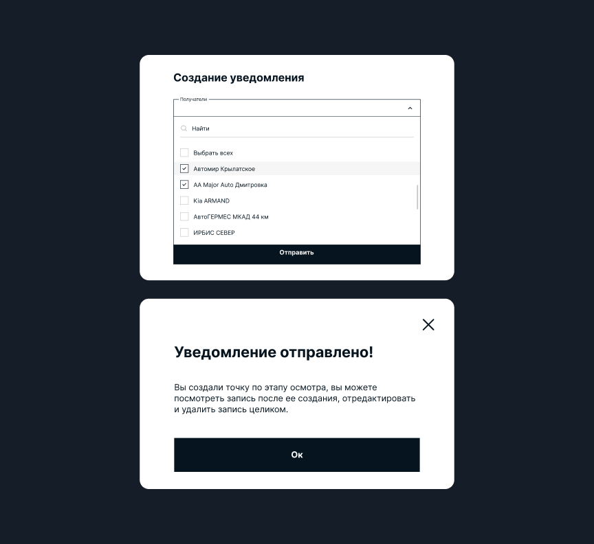 Уведомления
