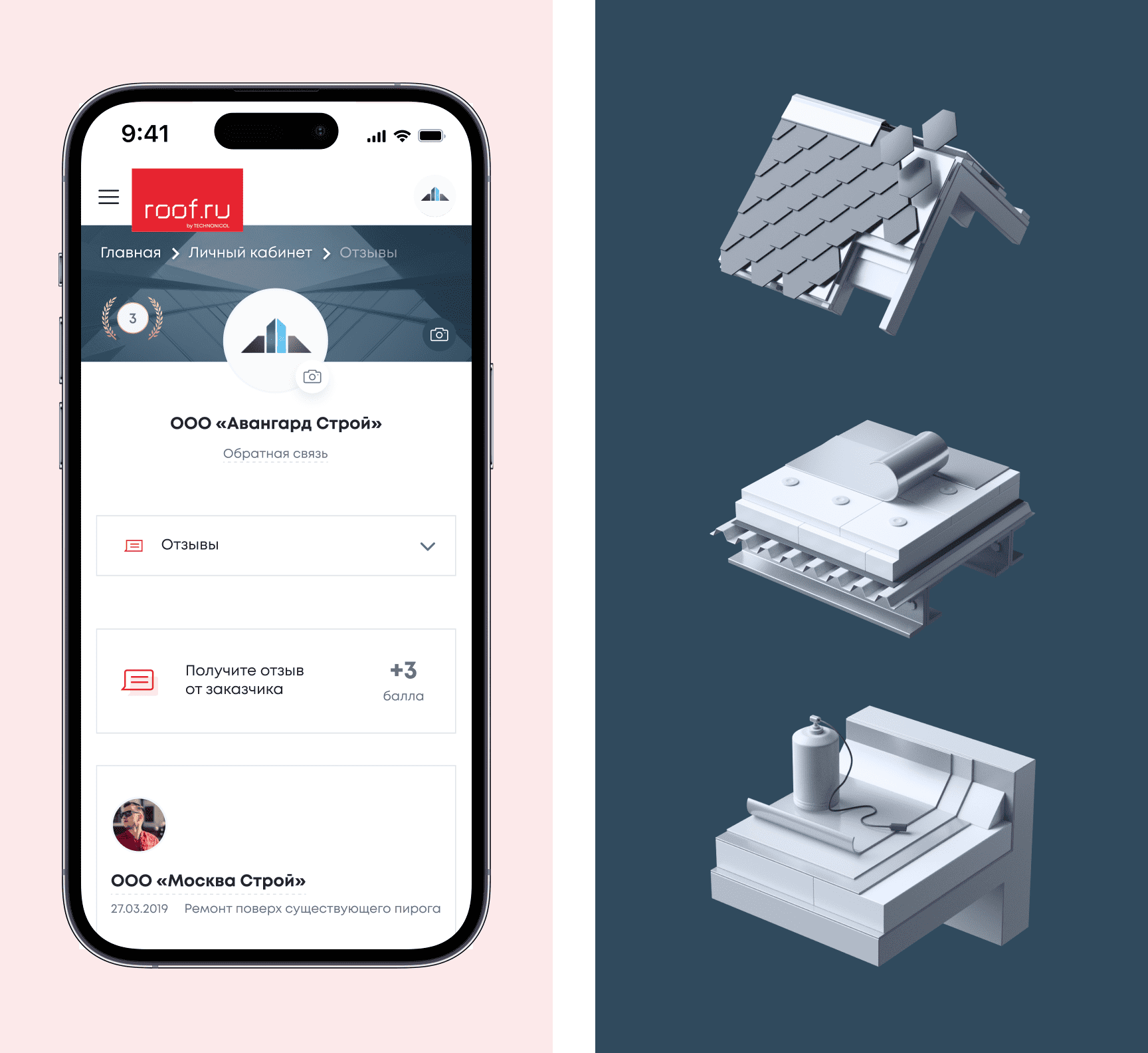 Модуль поиска