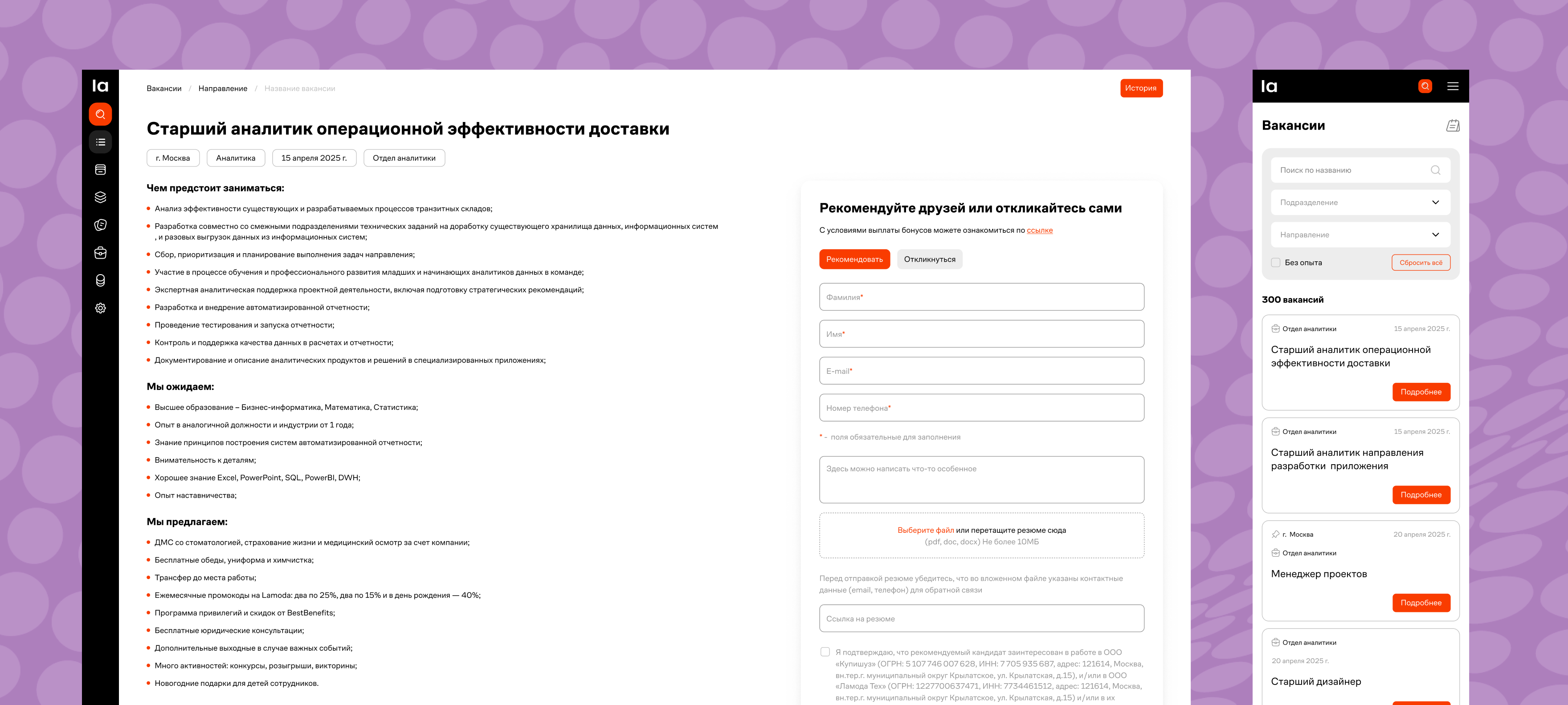 Внутренний карьерный сайт