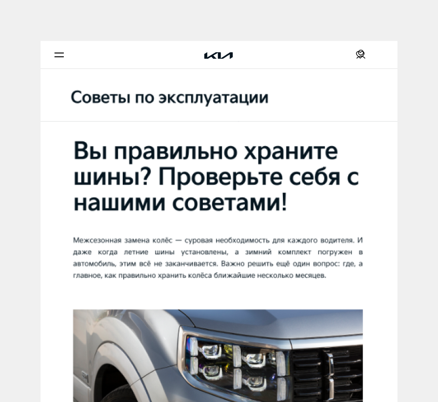 Советы по эксплуатации