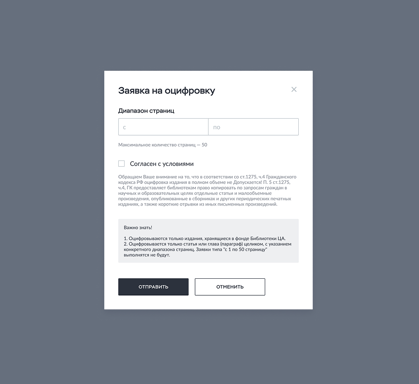 Оцифровка книг по запросу