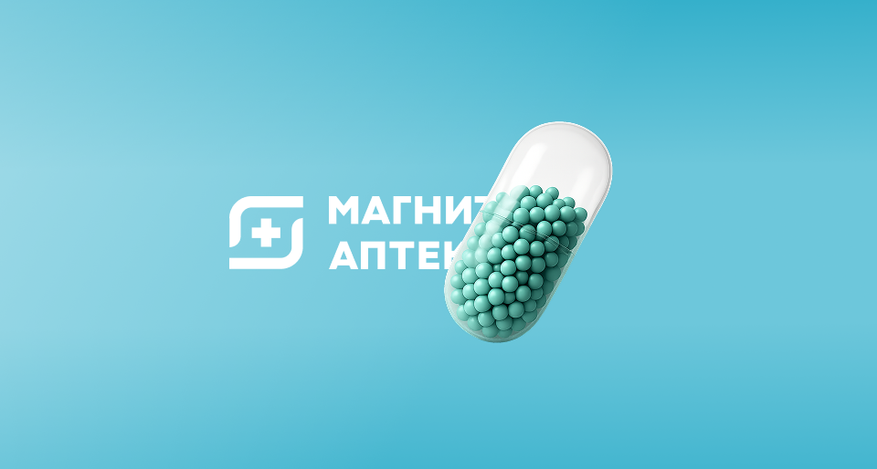 Магнит Аптека
