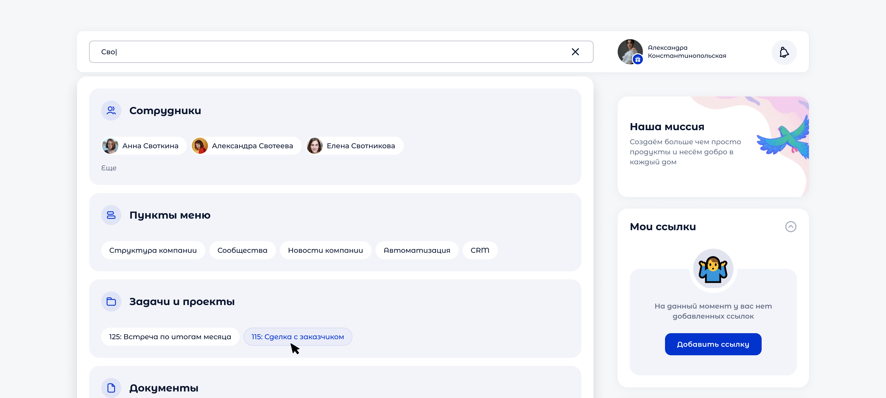 Умный поиск на базе ElasticSearch