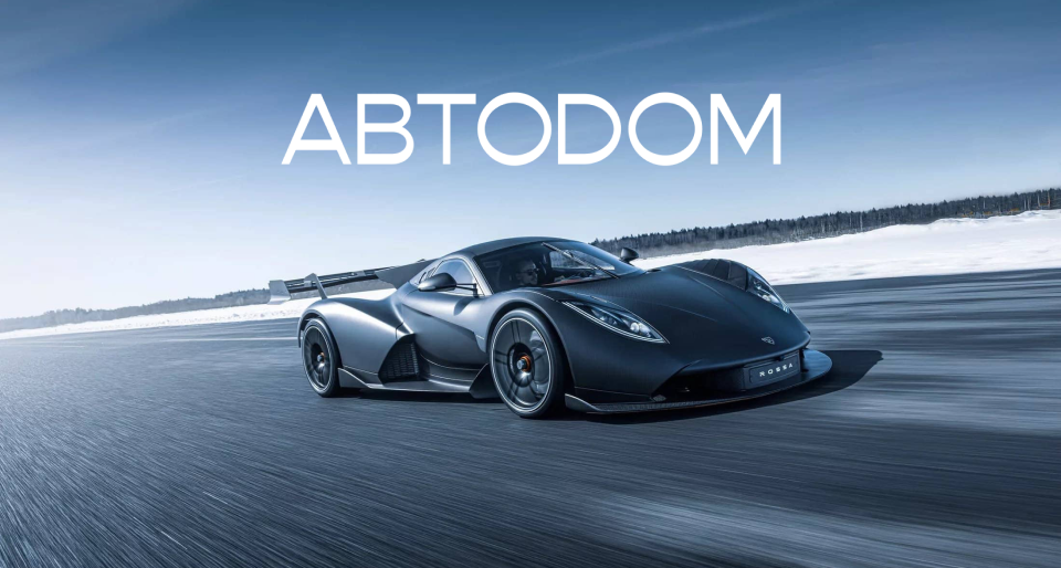 Автодом