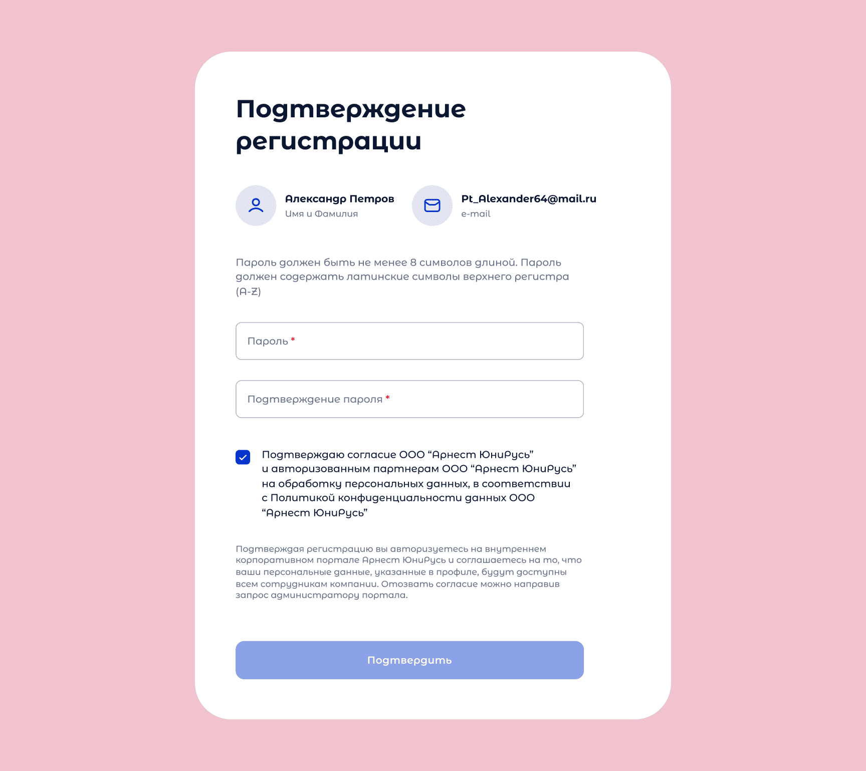 Защищенный доступ и экстранет