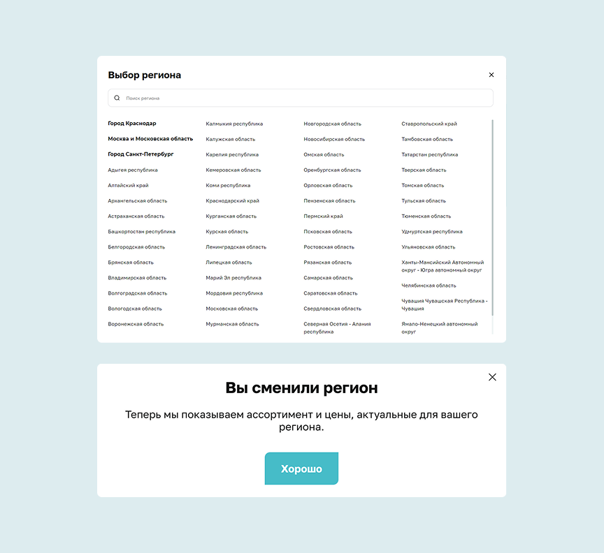 Мультирегиональность