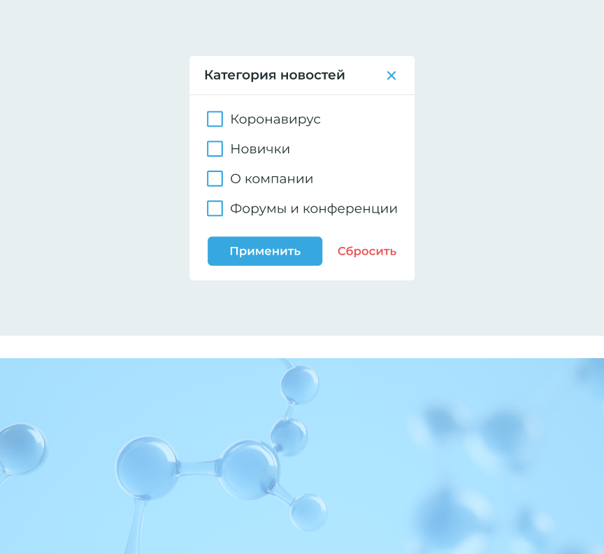 Раздел «Новости» с англоязычной адаптацией