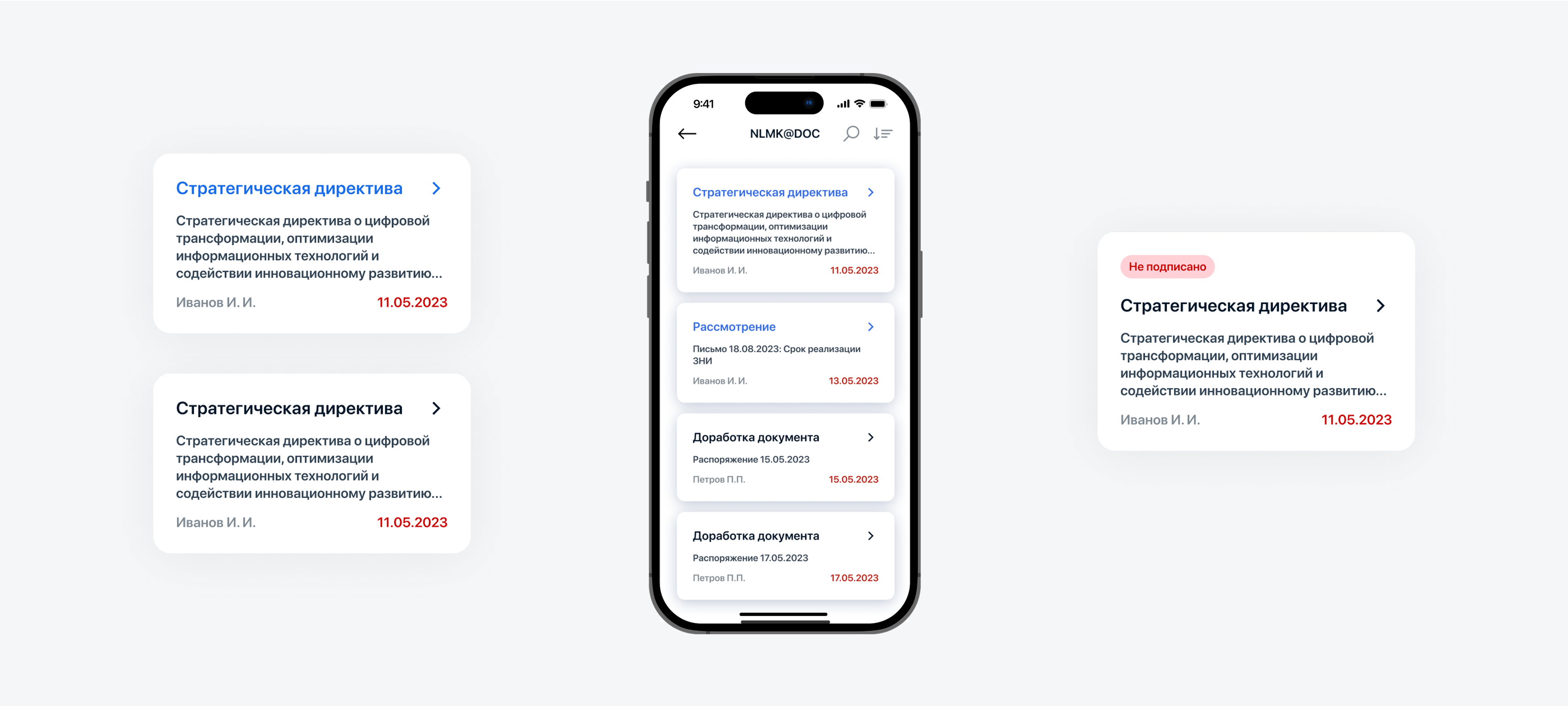 Список задач