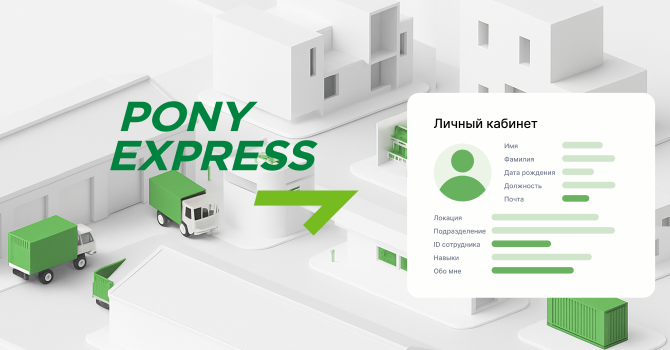 Pony Express