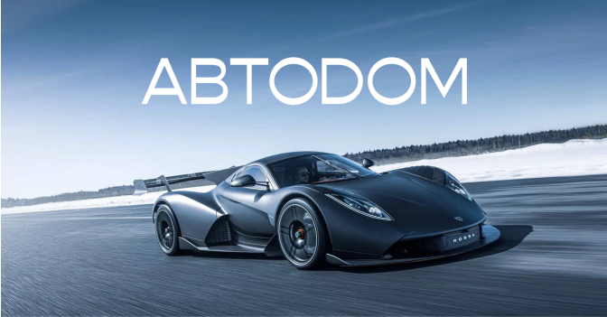 Автодом