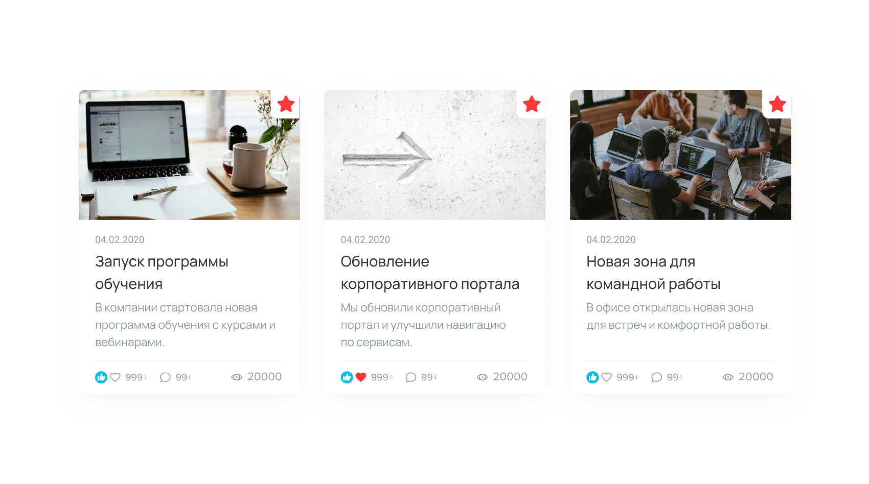 Новости