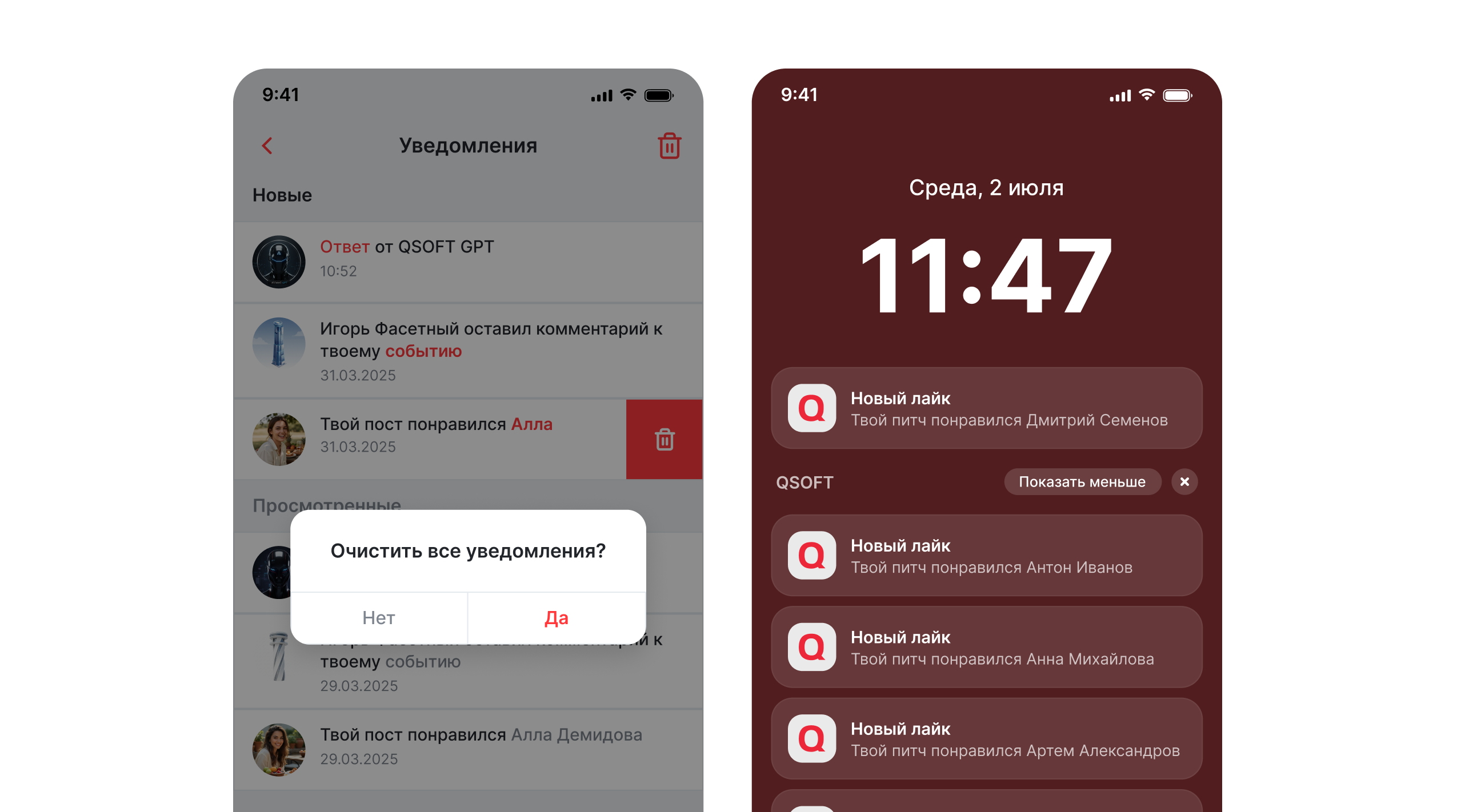 Push-уведомления