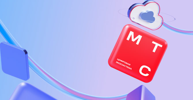 МТС