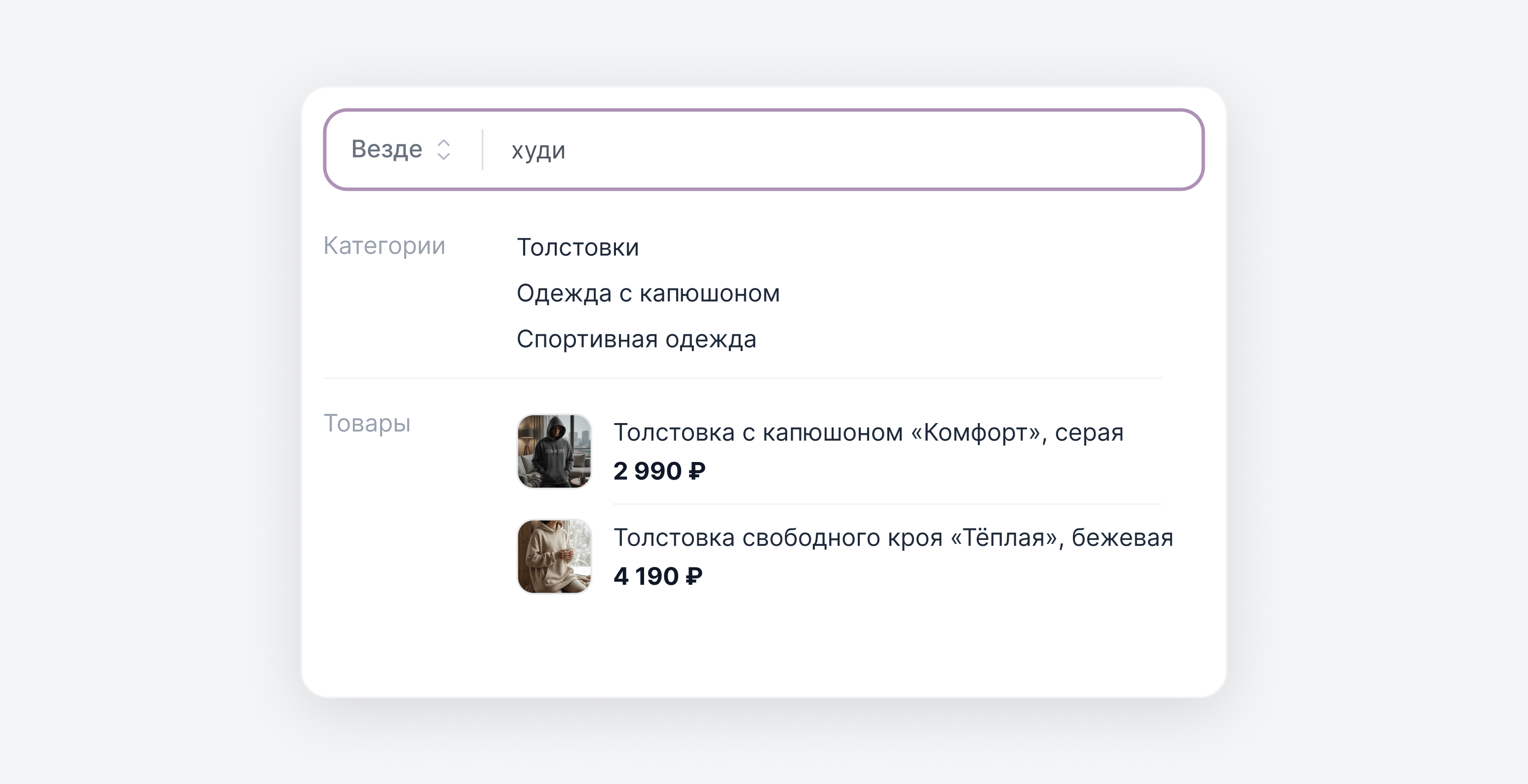 Поиск по синонимам